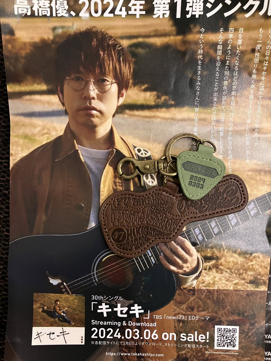 高橋優 雑誌 切り抜き 100P ◆貴重！デビュー～◆ページ欠けなし 高橋優 雑誌 切り抜き 100P ◇貴重！デビュー～◇ページ欠けなし