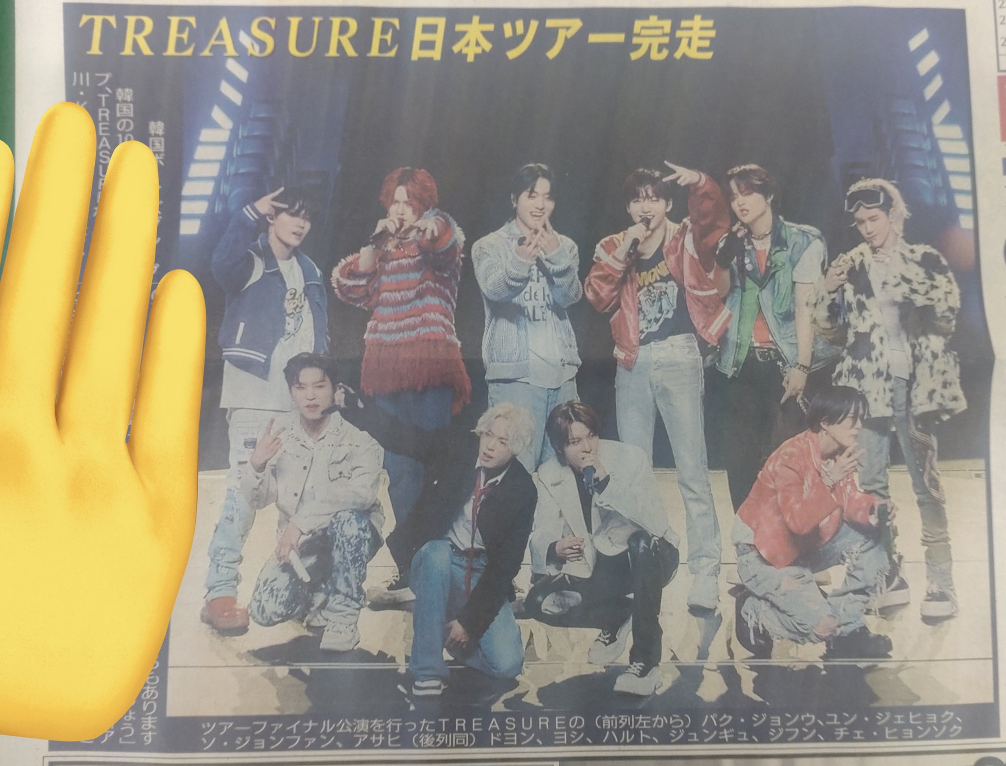 treasure ハルト アクリルスタンド - メルカリ