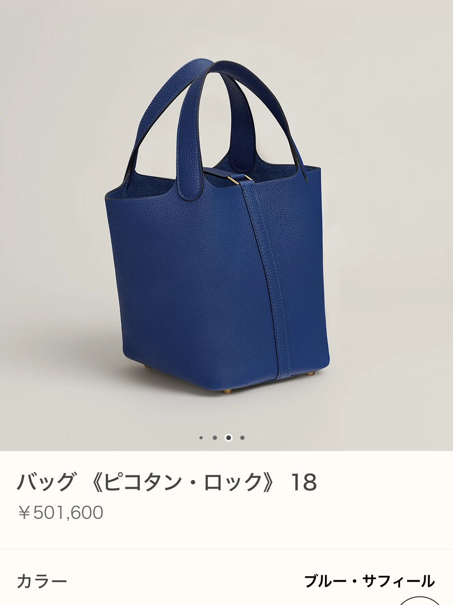 ピコタン18
ブルーサフィールG