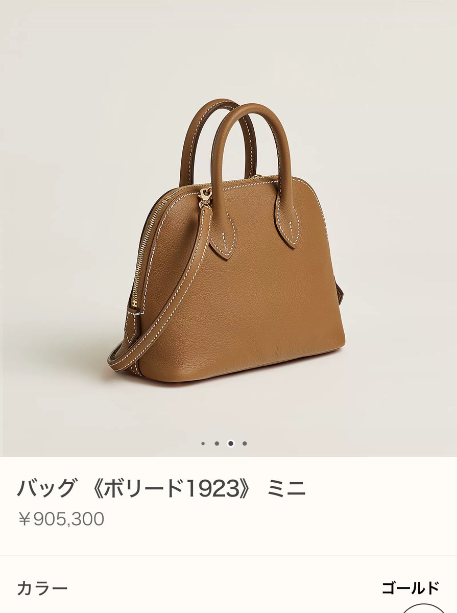 ボリード1923ミニ
ゴールドG