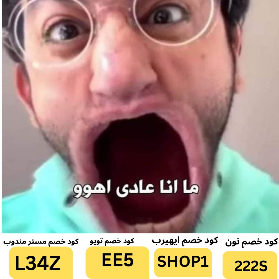 OpenMic85's tweet photo. @1shamed لما حد يعصبني 😀😀 https://t.co/iEwKOYbJhc