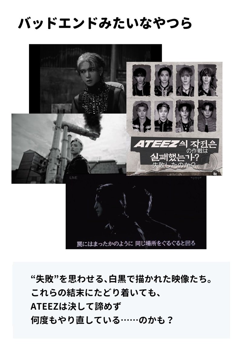 tinytarou's tweet photo. ループを匂わせるATEEZ世界観の伏線4選 https://t.co/lq5WBe9SA1
