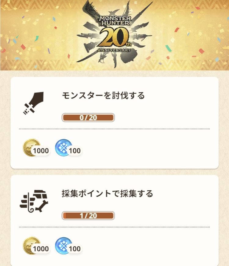モンハンNow攻略⚡みんハン tweet media