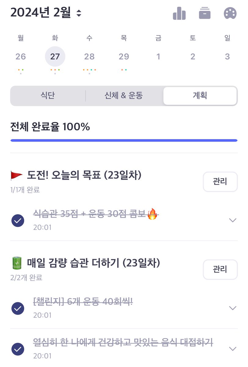 _chimmya_'s tweet photo. 2024년 2월 밀다프 후기 💎
살이 갑자기 2키로가 늘어나서 안되겠다 싶어서 신청했는데 24일동안 식습관이라던지 꼬박꼬박 기록하는 재미가 있어서 하루도 빠짐없이 완료 할 수 있었습니다!!! 약 2키로 감량을 하였고 이 프로그램 끝나더라도 계속 기록하면서 감량에 도전할 생각입니다 ☺️ https://t.co/OpdbD1W37o