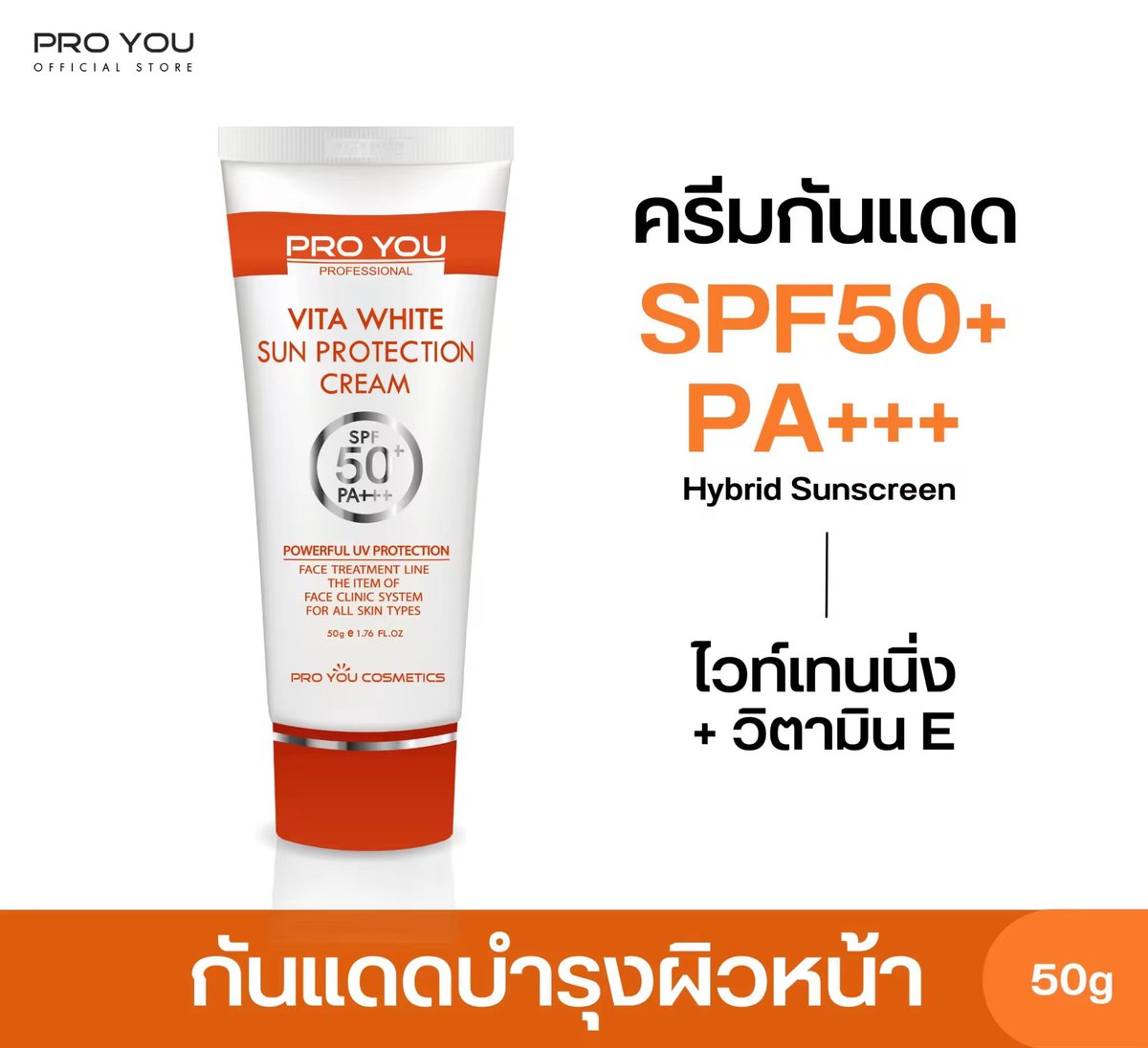 ของดี ราคาโดน ลองเข้าไปดูเลย!
ชื่อสินค้า:  Proyou Vita White Sun Protection Cream SPF50+/ PA+++ (50g) โปรยู สกินแคร์เกาหลี : ครีมกันแดดไวท์เทนนิ่งช่วยปรับผิวให้กระจ่างใส ปกป้องรังสี UVA และ UVB ด้วย SPF50+/ PA+++
ราคาสินค้า:  ฿750
ส่วนลดสินค้า:  ฿397.11
s.lazada.co.th/s.mFUMm?cc
