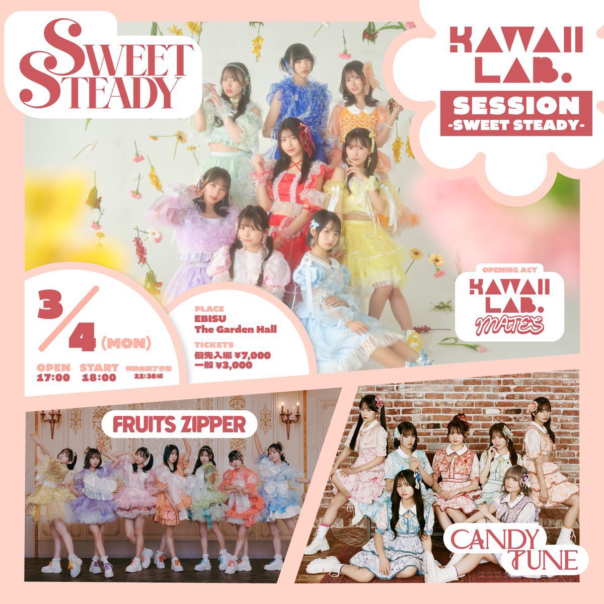 🎤💐 本日！デビューライブ 💐🎤 KAWAII LAB. SESSION 〜SWEET STEADY