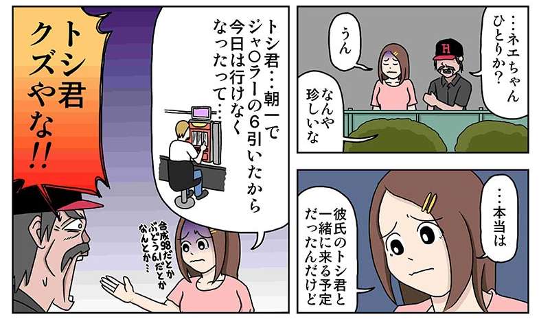 トシくん、ほんとにクズですき(他人として見てる分には) 