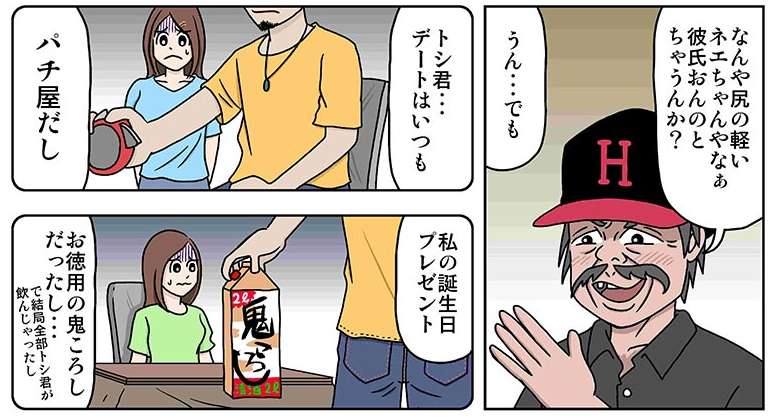 トシくん、ほんとにクズですき(他人として見てる分には) 