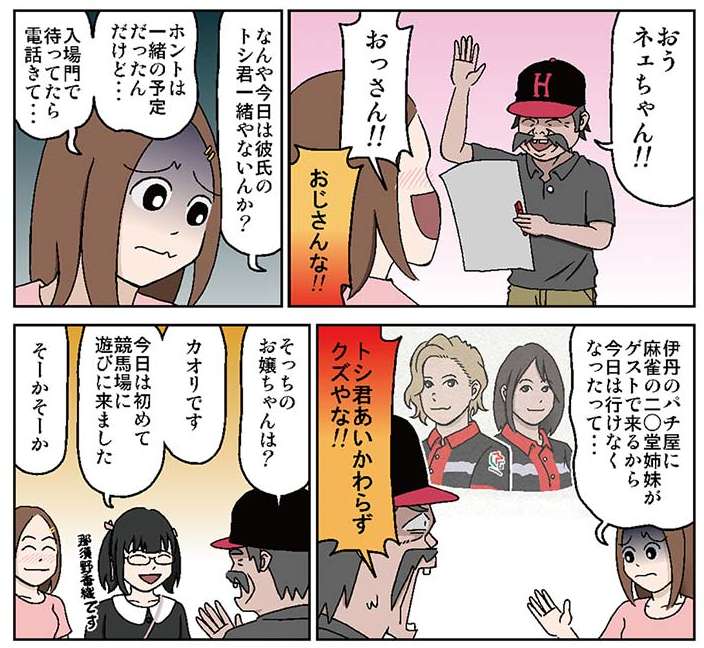 トシくん、ほんとにクズですき(他人として見てる分には) 