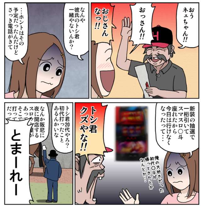 トシくん、ほんとにクズですき(他人として見てる分には) 