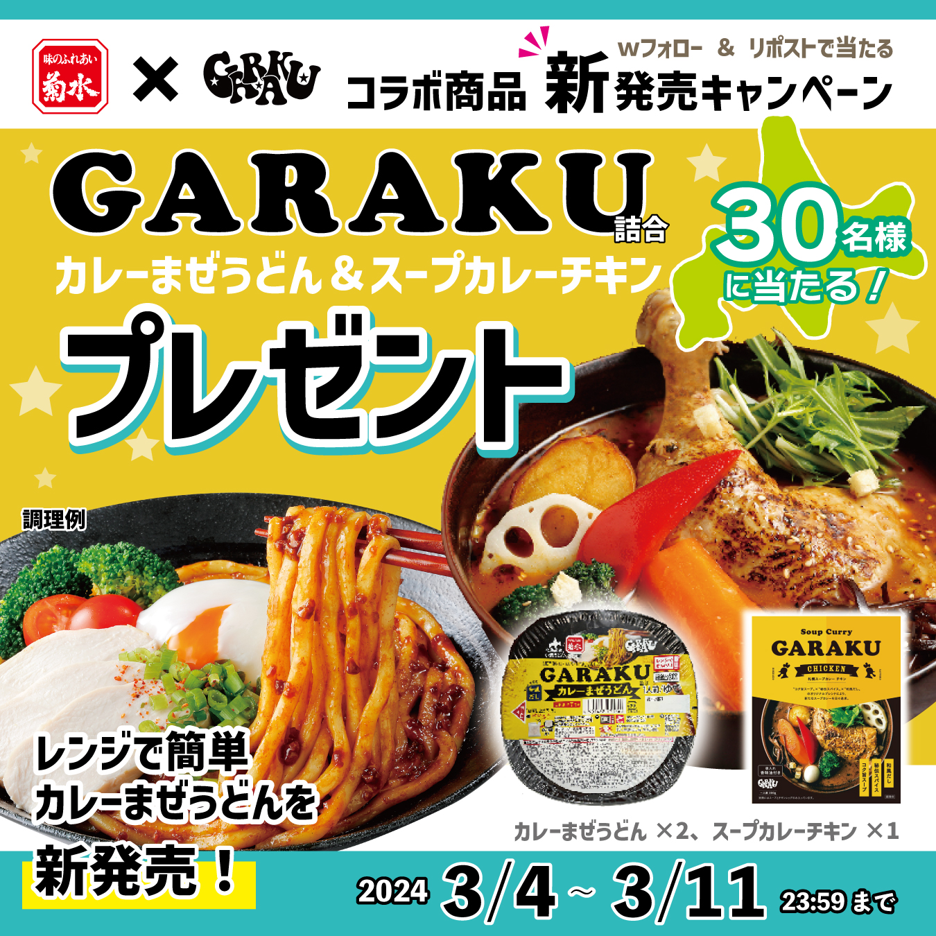 札幌ラーメンの菊水【公式】 على X: 
