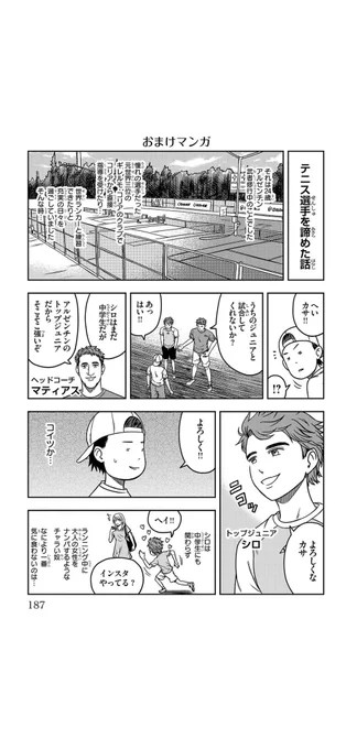 テニス選手から漫画家になった話

1/2

#漫画が読めるハッシュタグ
#マンガが読めるハッシュタグ 