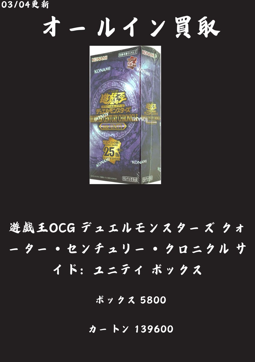#遊戯王OCG買取