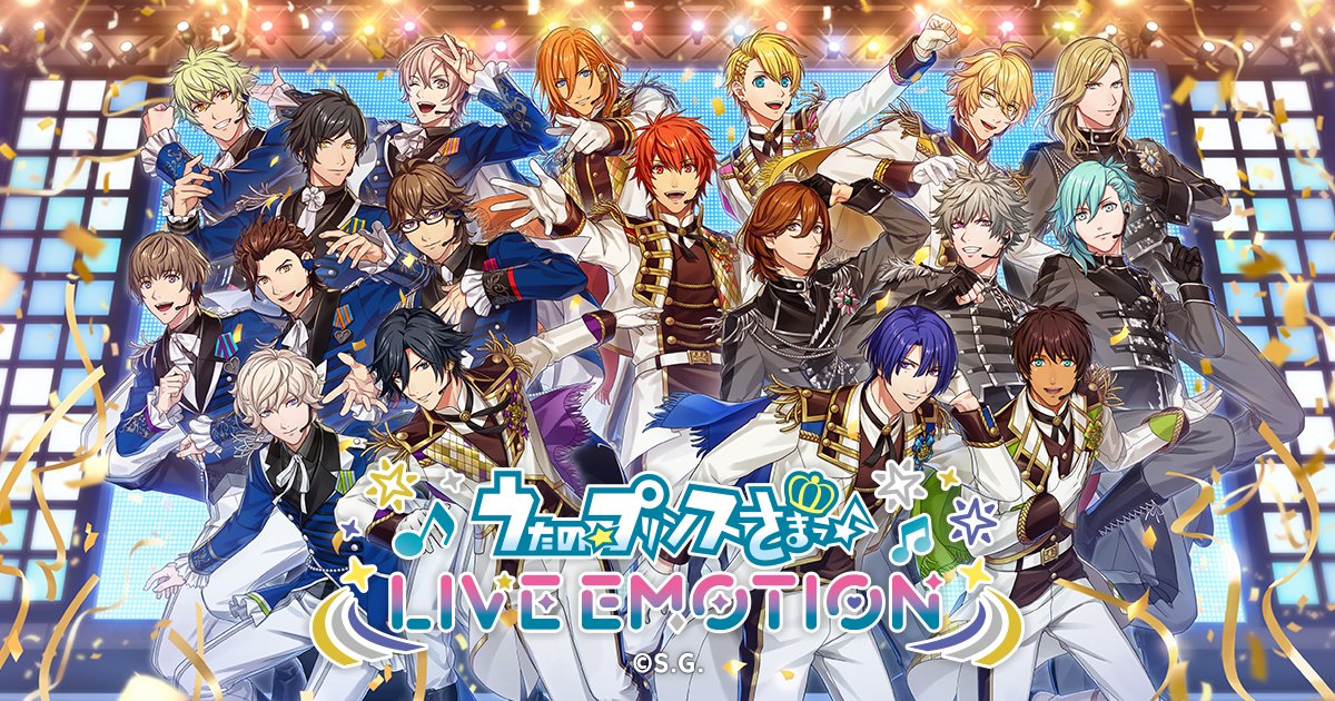 新作ゲームアプリ「うたの☆プリンスさまっ♪ LIVE EMOTION」の公式Xと