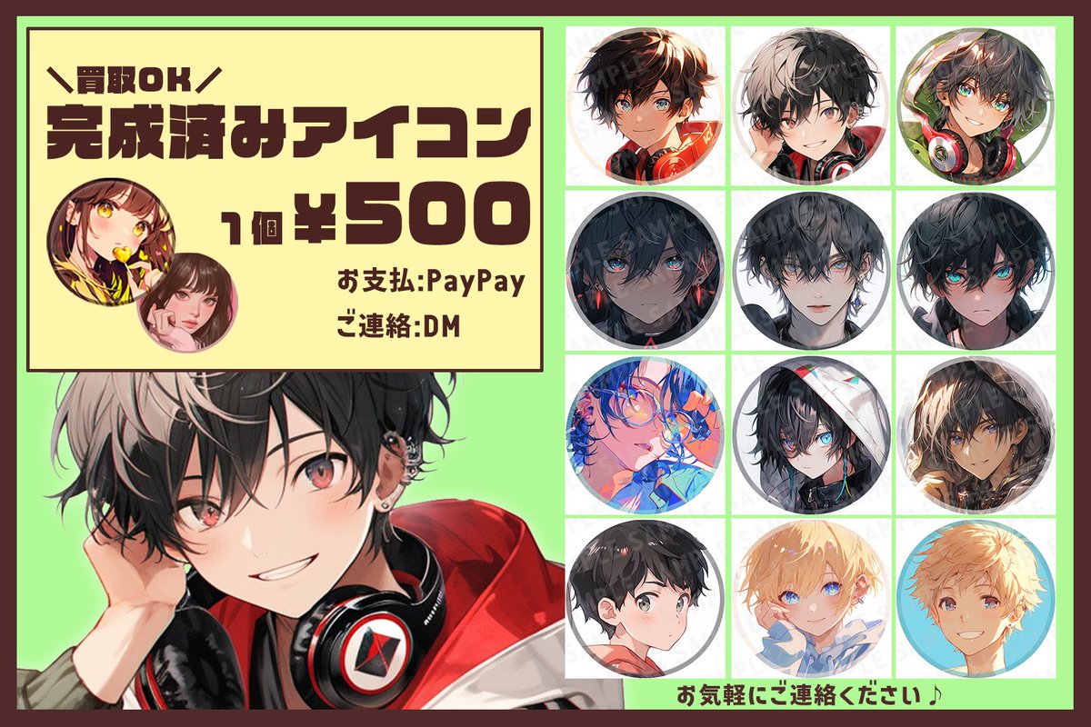 Mio_icon's tweet photo. ＼完成済みアイコン販売 第４弾✍️／

価格は１枚500円ᐟ.ᐟ
名入れ無料で承ります🙆🏻‍♀️
(ご希望の文字なんでもok)

お気に入りのアイコンがありましたら
DMにてお問い合わせください〜🙇🏻‍♀️✨

#アイコン販売
#SNSアイコン https://t.co/3twZzUMJwg