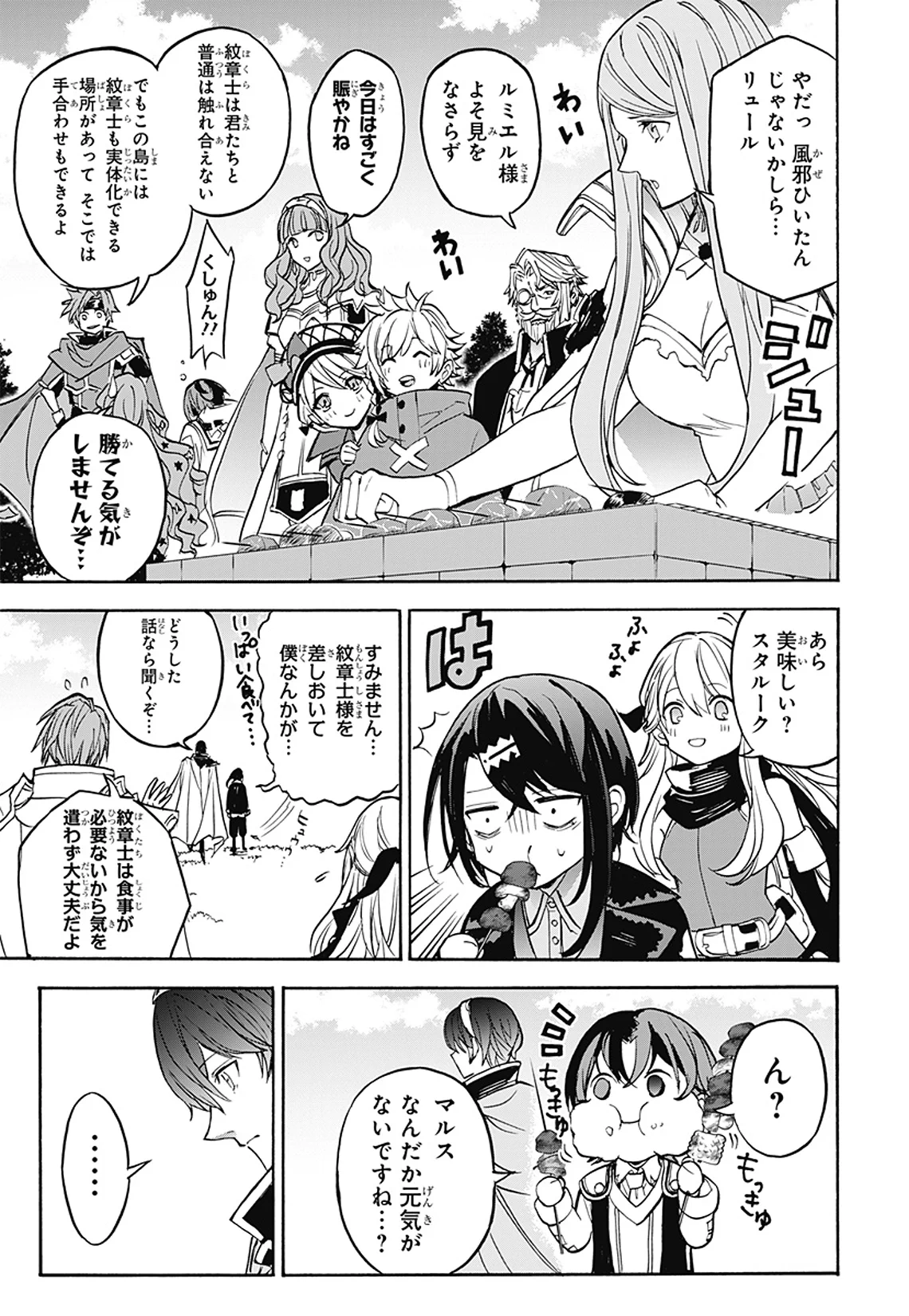 ファイアーエムブレム』総合 on X: 