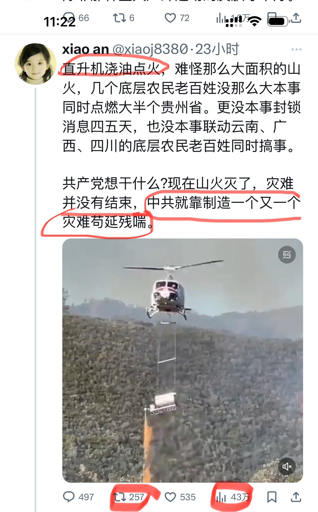 直言в X: „@xiaoj8380 低配女版老灯! 自我标签“此生只为灭共而 直言в X: „@xiaoj8380 低配女版老灯! 自我标签“此生只为灭共而