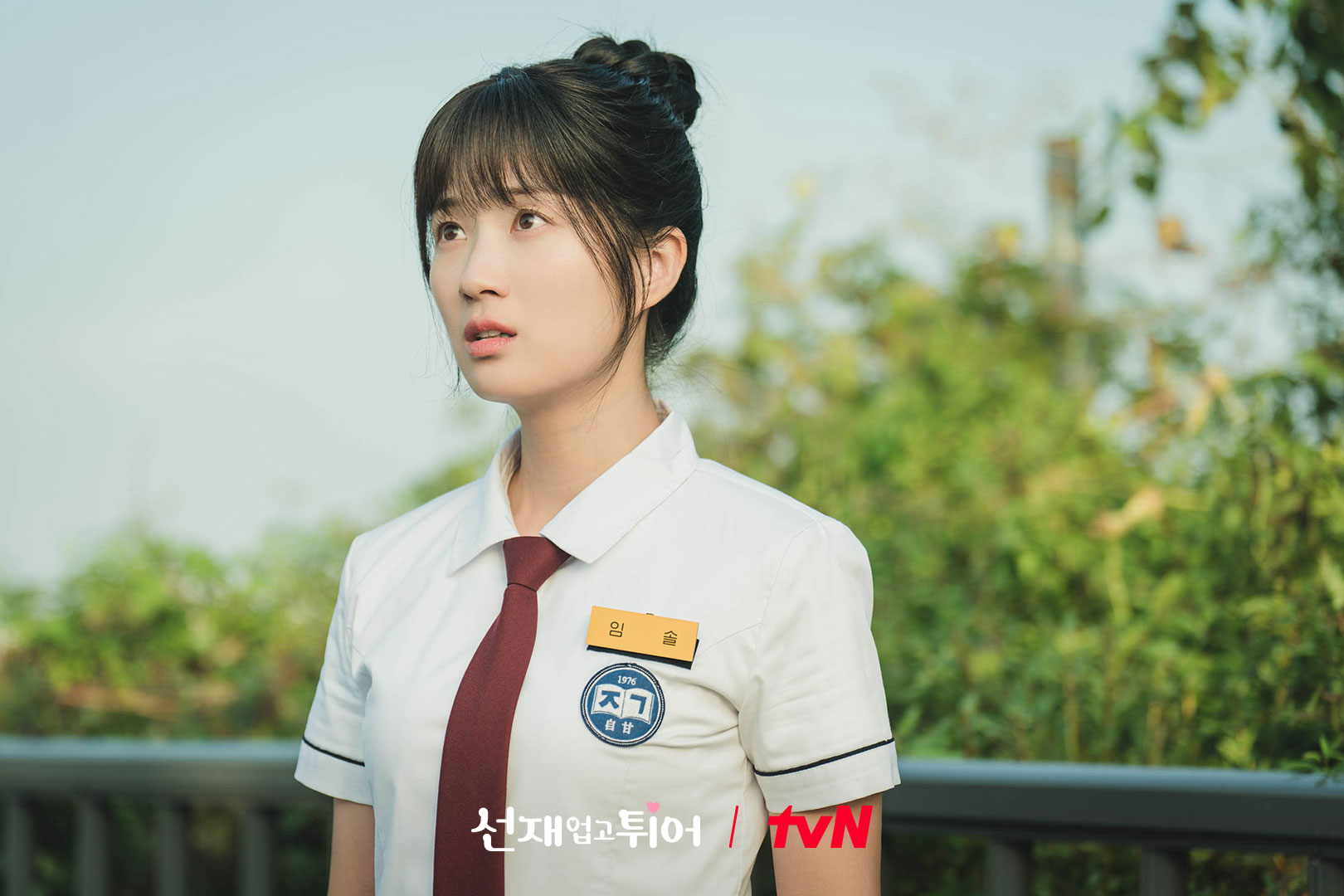Kim Hye Yoon Lovely Runner