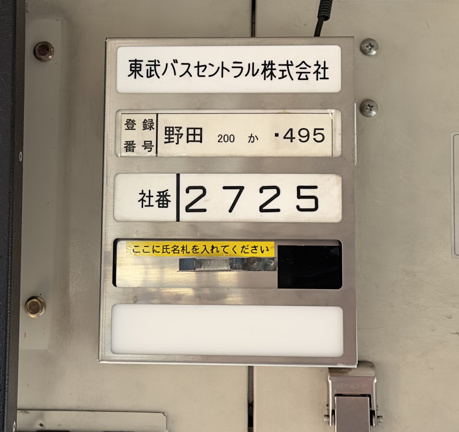 東武バス【公式】 on X: 