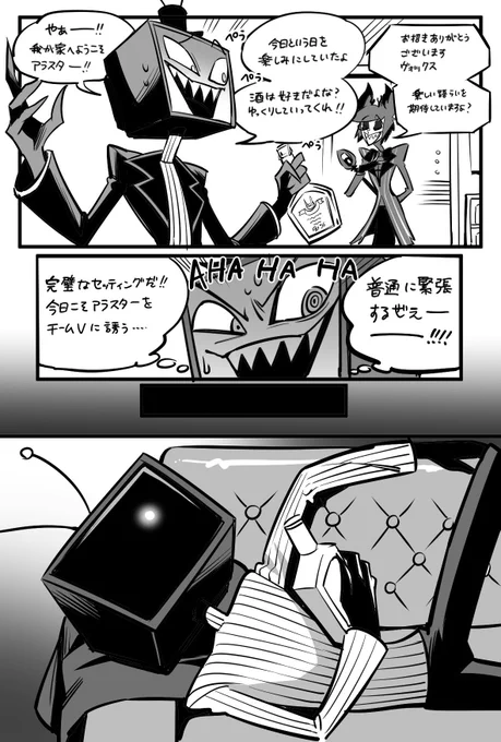 大好きなラジオスターを勧誘できないブラウン管TVくん 