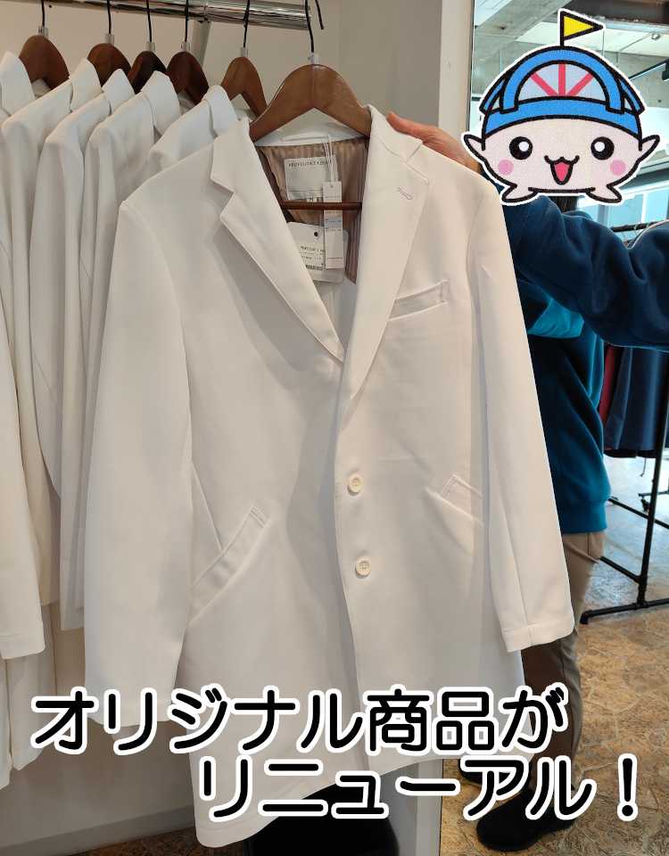 HatagaokaHatabo's tweet photo. 【白衣専門店 PROFESSOR'S ROUND】の店内には白色に加えカラフルな #ドクターコート ずらり👍 オリジナル商品が着やすいサイズにリニューアルされた白衣が好評です‼ 店頭でもHPでも購入可😀
https://t.co/P3gBSDLxVP
#旗の台 #旗の台駅 #プロフェッサーズラウンド #professorsround #白衣 #白衣コーデ https://t.co/NqAgEd8HA6