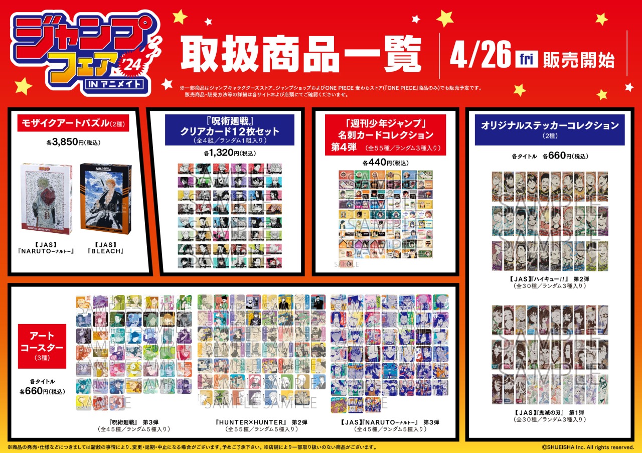 PSA10 鬼滅の刃 アニメイト ジャンプフェア IN アニメイト 2022