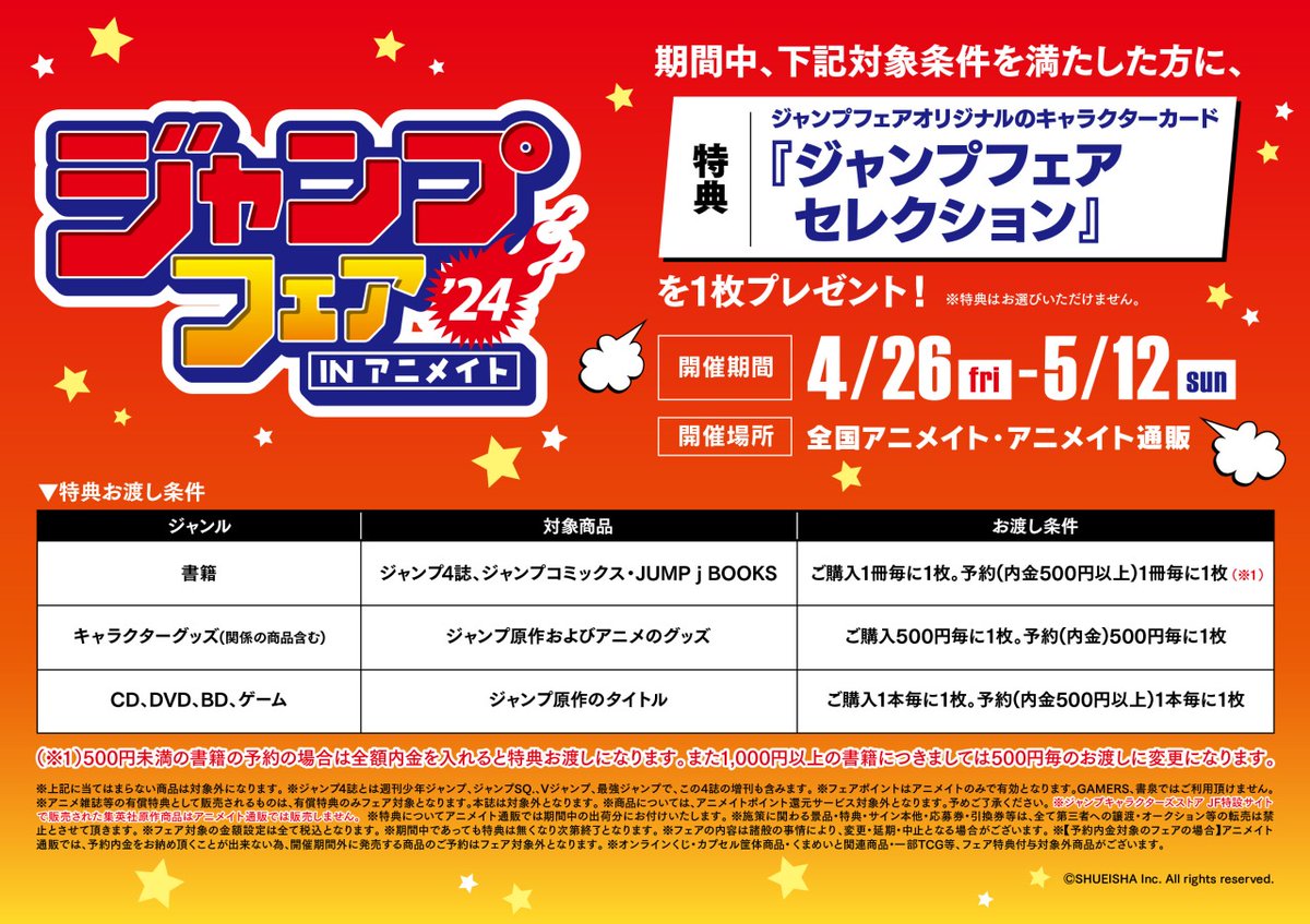 鬼滅の刃最新情報&グッズ情報@きめつねっと on X: 鬼滅の刃最新情報&グッズ情報@きめつねっと on X: