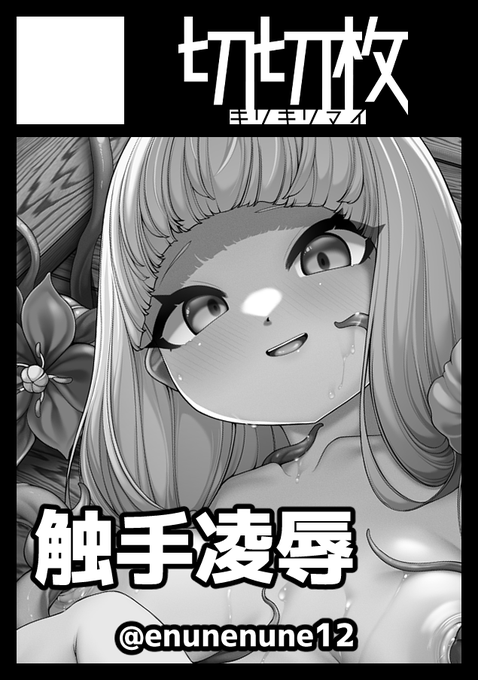 コミケ申し込みました 