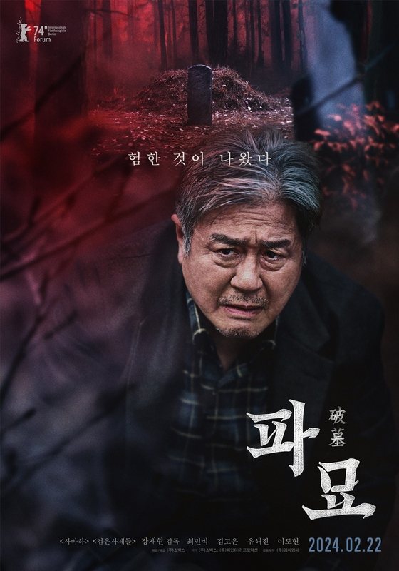 bicaraboxoffice's tweet photo. Hari ini EXHUMA bakal menempati posisi #2 film Korea terlaris di Indonesia. Apakah akan mencapai #1?
Penonton yang menentukan!

1. Parasite
2. EXHUMA
3. The Moon
4. The Childe
5. Decibel
6. Battleship Island
7. Train to Busan https://t.co/CZRsRnleoo