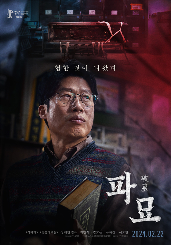 bicaraboxoffice's tweet photo. Hari ini EXHUMA bakal menempati posisi #2 film Korea terlaris di Indonesia. Apakah akan mencapai #1?
Penonton yang menentukan!

1. Parasite
2. EXHUMA
3. The Moon
4. The Childe
5. Decibel
6. Battleship Island
7. Train to Busan https://t.co/CZRsRnleoo