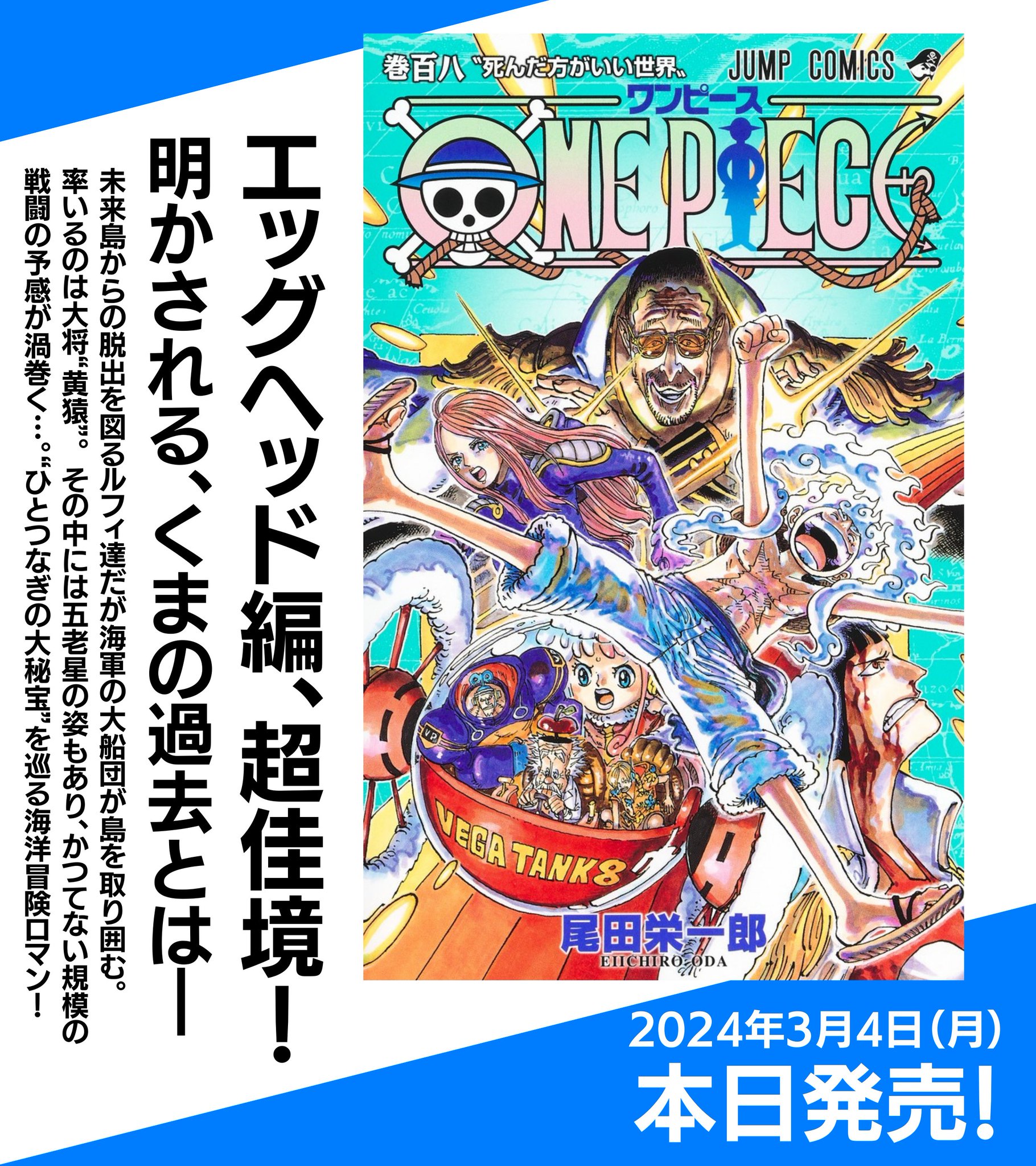 即日配送　ONE PIECE ワンピース 1-84巻　値段交渉OK mangazenkan_wa-01