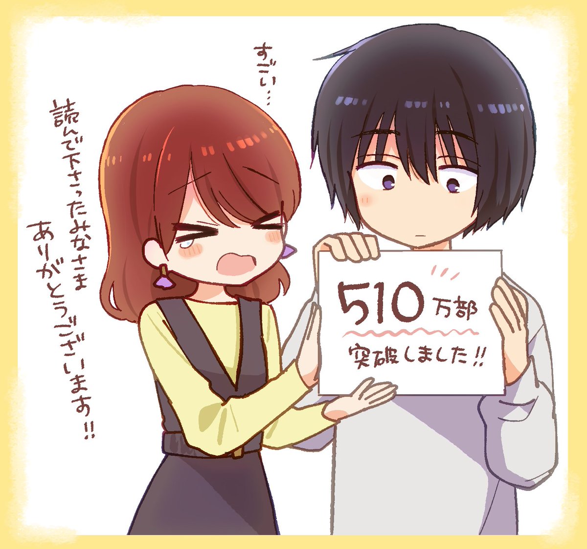 3/14発売の瓜を破る9巻、紙の単行本には実写ドラマ放送中帯がついてます!そして累計510万部突破したそうです、読んでくださってるみなさま本当にありがとうございます🥹🫶✨ 