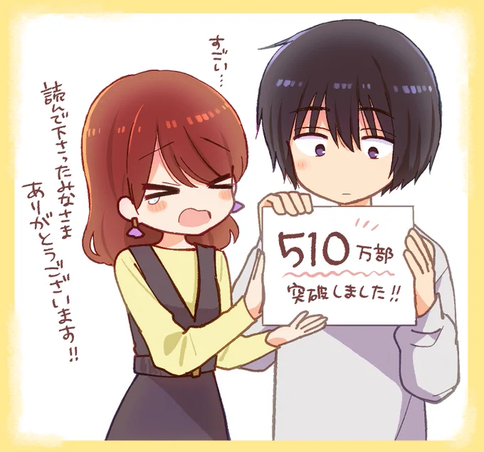 3/14発売の瓜を破る9巻、紙の単行本には実写ドラマ放送中帯がついてます!そして累計510万部突破したそうです、読んでくださってるみなさま本当にありがとうございます🥹🫶✨ 