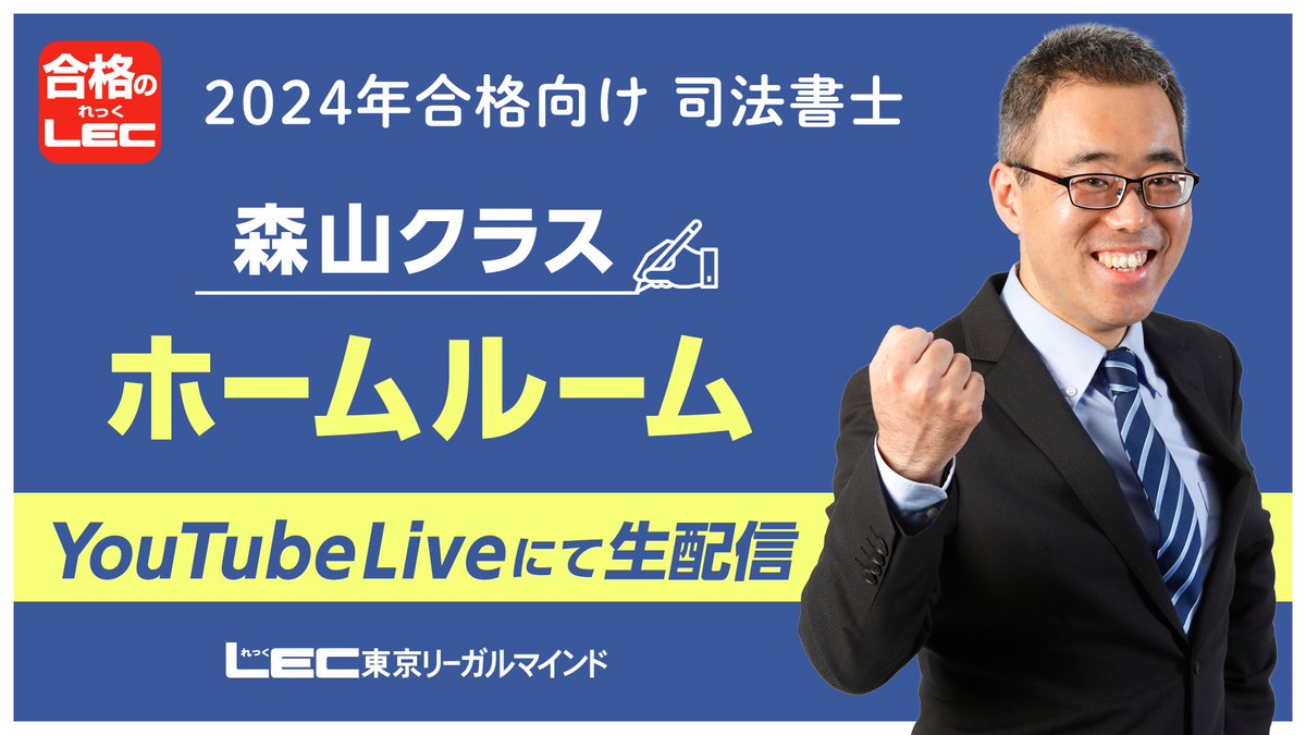 2024年初級講座＜森山クラス＞の皆様へ】 🏠ホームルーム（第6回）の