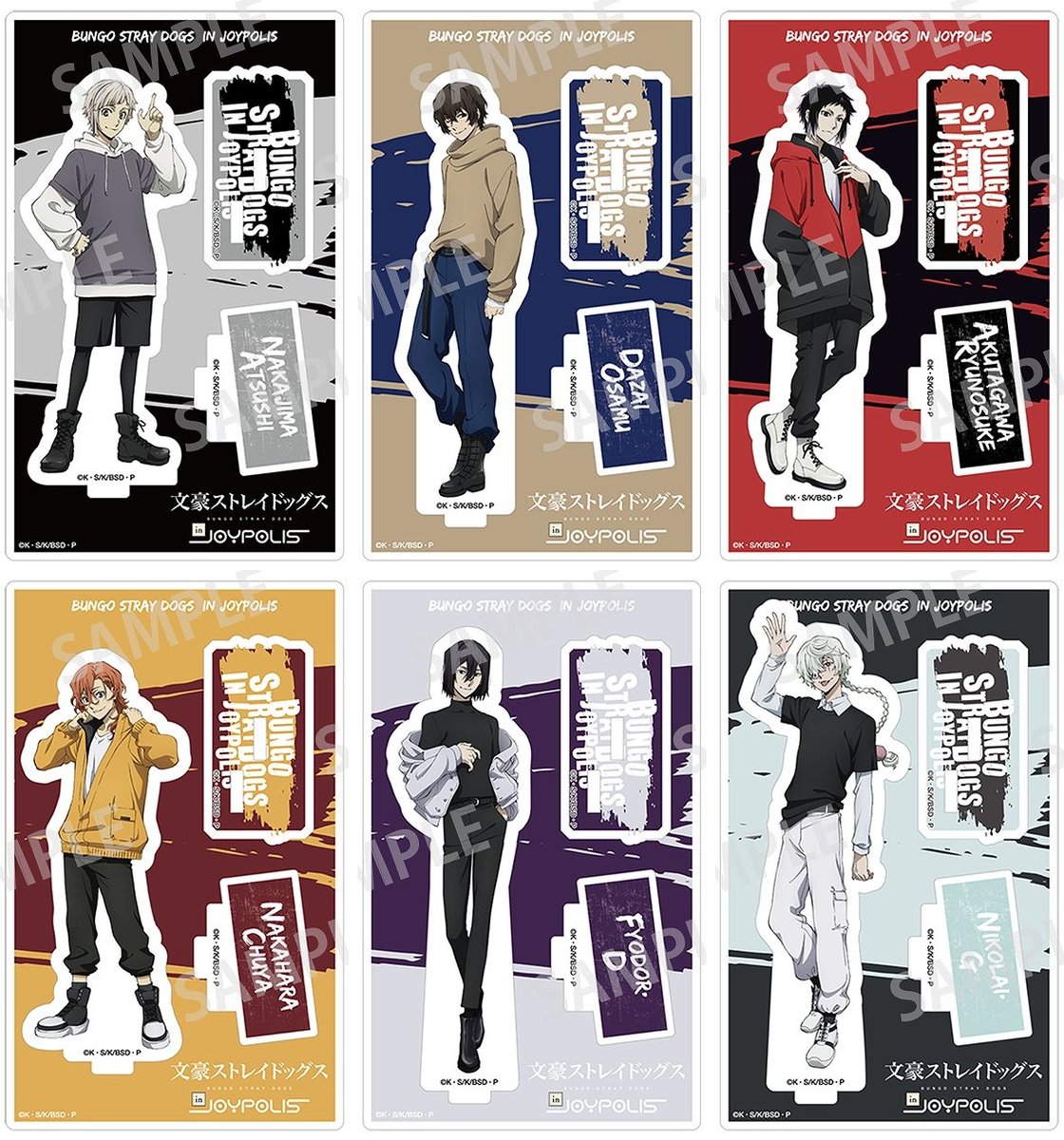 文豪ストレイドッグス】アクリルスタンド／クリアファイル／ポスター