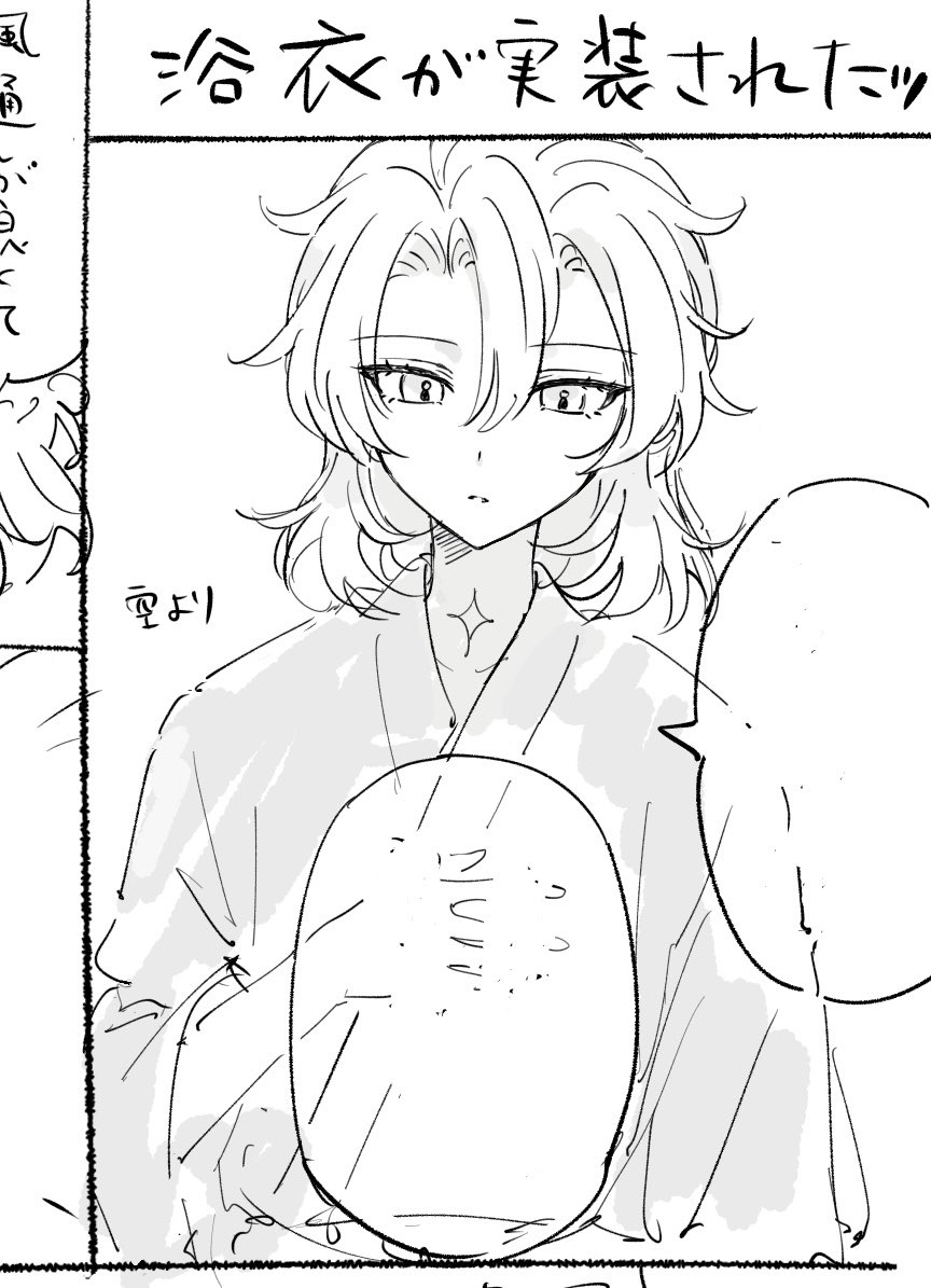 ゆ、浴衣が…!? 