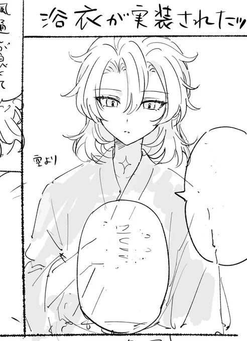 ゆ、浴衣が…!? 