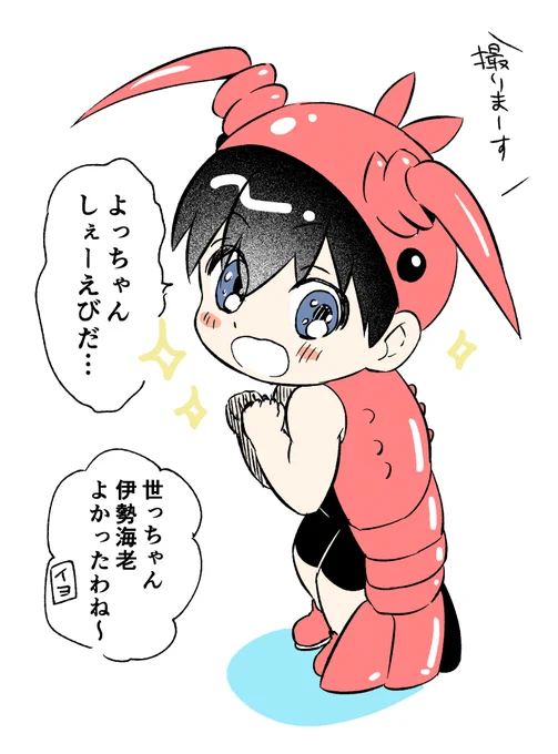 よっちゃんとミーくん
コスプレ(着せ替え)シリーズ 再掲
kiis 幼児化/幼馴染パロ/捏造/注意 