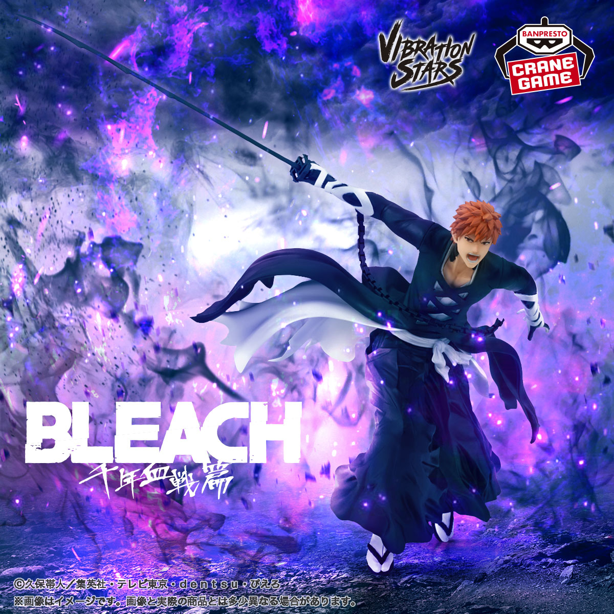 BLEACH グッズ情報 on X: 