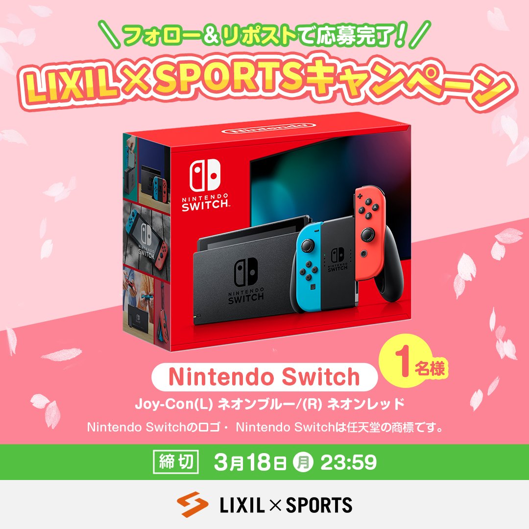 lixil_sports's tweet photo. ／
抽選で"Nintendo Switch"が当たる🎮✨
LIXIL×SPORTS キャンペーン🎊
＼

応募は2STEP✅
①@lixil_sports をフォロー
②この投���をリポスト

締切は3/18(月)まで🗓️
応募規約はコメント欄へ👇🏻 https://t.co/lJZIHUymAR