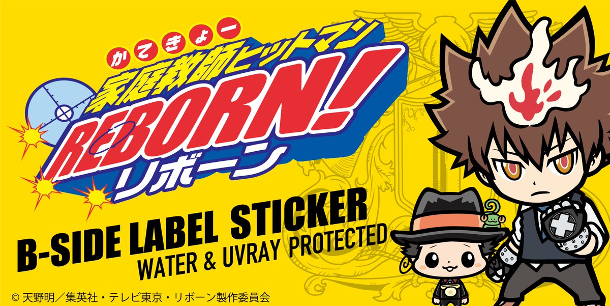 TVアニメ『家庭教師ヒットマンREBORN!』ステッカー発売決定！】 2024年