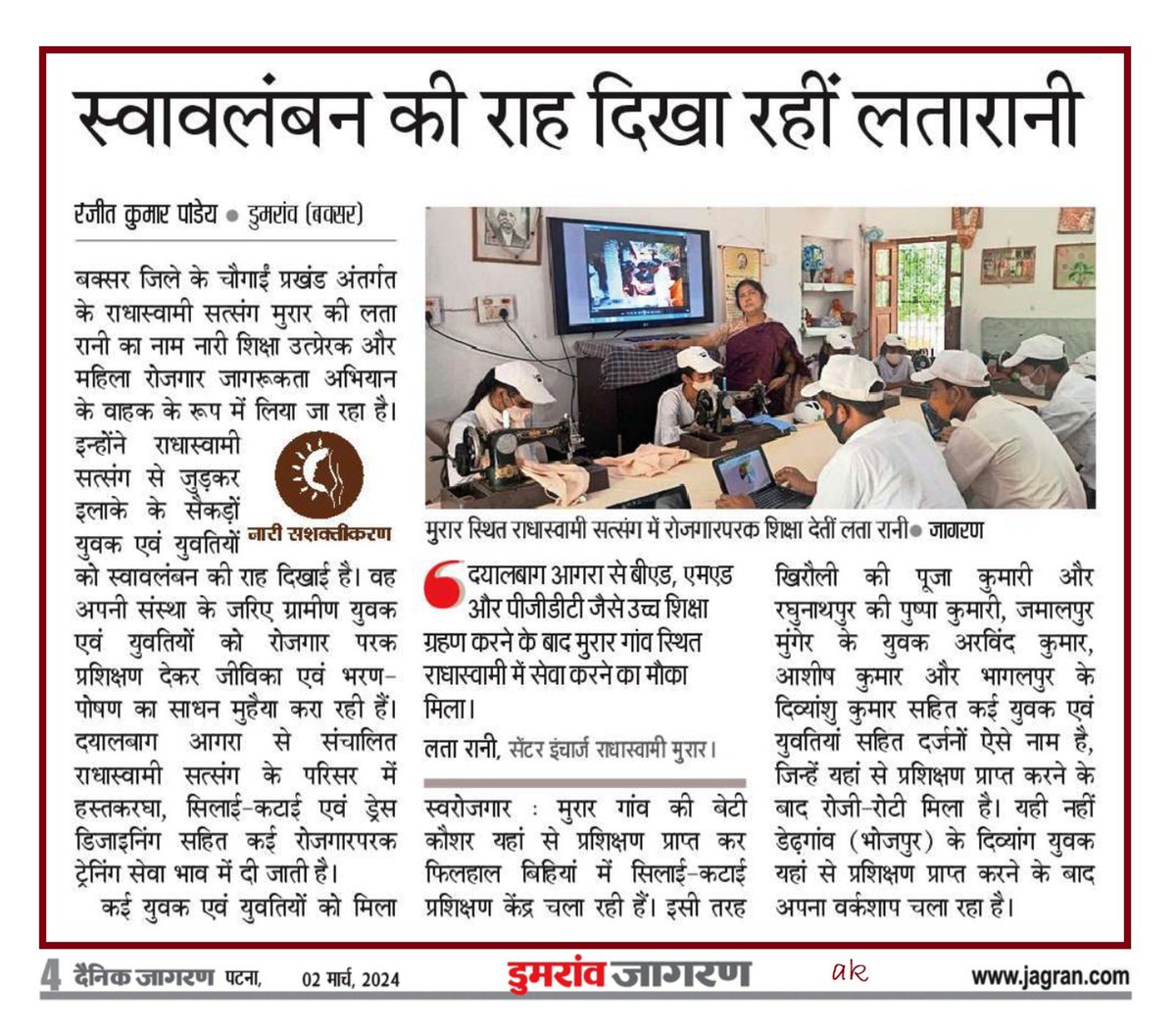 hnsingh's tweet photo. लता रानी द्वारा अभूतपूर्व पहल: 
DEI ( डिम्ड यूनिवर्सिटी ) द्वारा मुरार में संचालित DD&amp;T  कोर्स की मेंटर जो  इसी सेंटर से प्रशिक्षित  लता रानी ने महिलाओं के लिए अभूतपूर्व कार्य किया है ।2007 में लखनऊ की मेंटर गुरप्यारी सिंह ने इस सेंटर की स्थापना करके 15 महिलाओं को प्रशिक्षण दिया https://t.co/NIIHT8KZ9g
