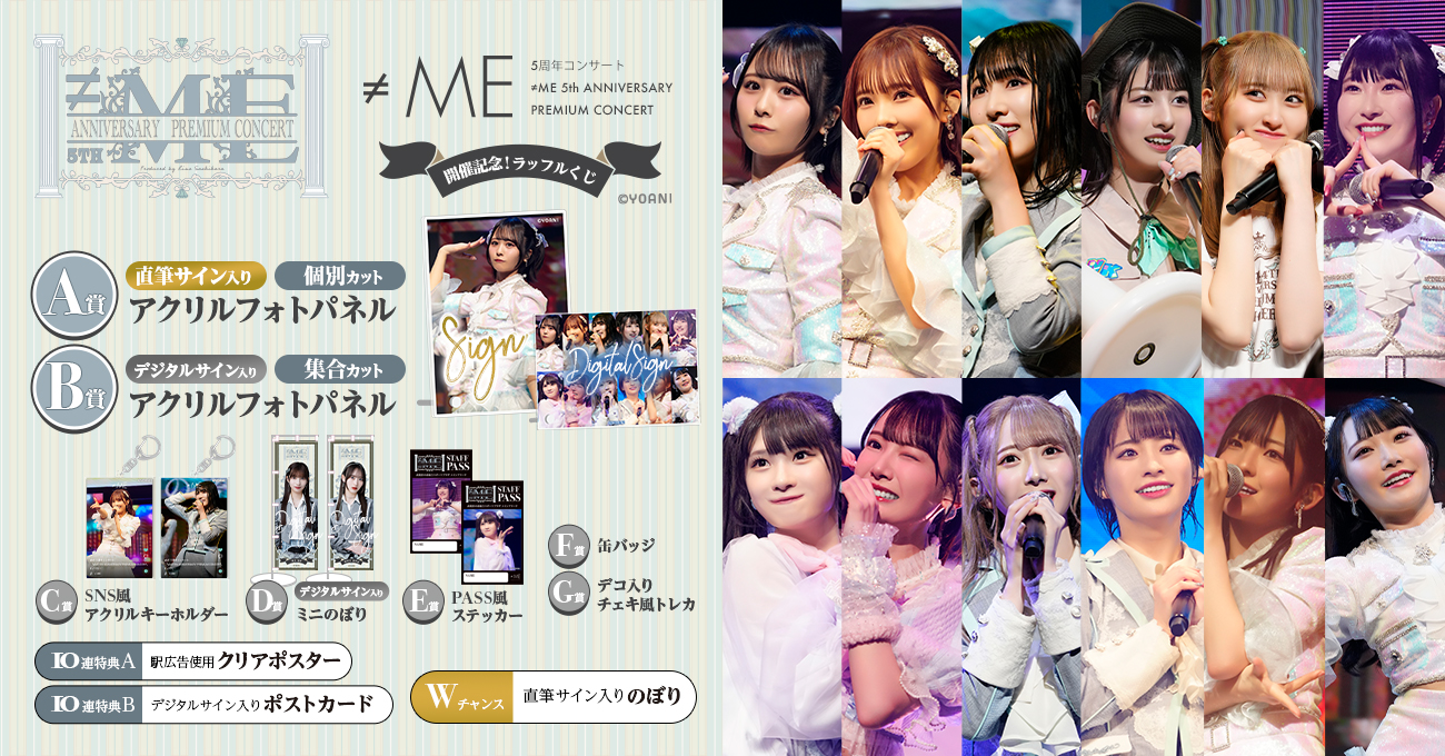 ≠ME ノイミー 落合希来里 ラッフルくじセット A F G賞 ≠ME ノイミー 落合希来里 ラッフルくじセット A F G賞 Amazon