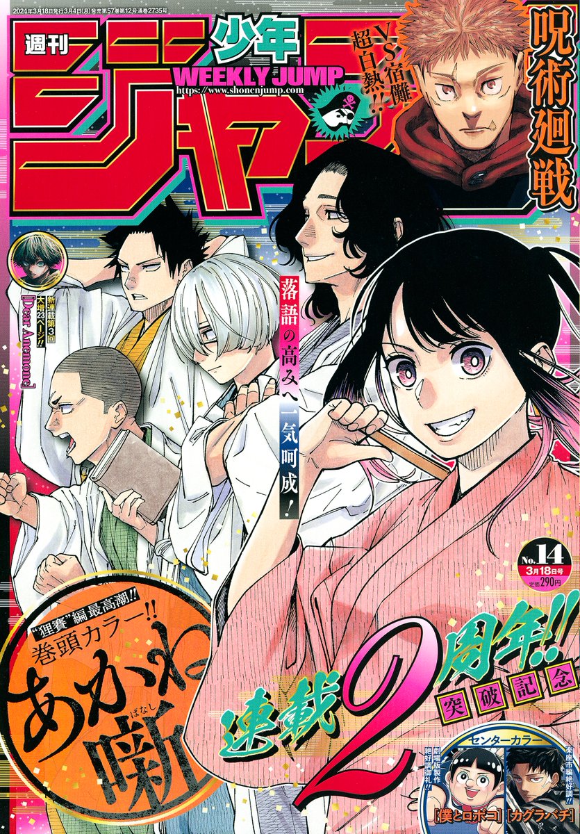 少年漫画 SAKAMOTO DAYS SAKAMOTO DAYS』｜集英社『週刊少年ジャンプ』公式サイト