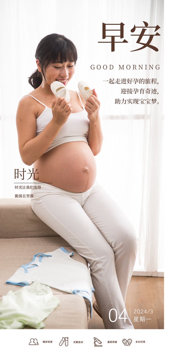 ivf111999's tweet photo. ＃代孕 一起走进好孕的旅程，
迎接孕育奇迹，
助力实现宝宝梦。
[愉快]早上好~
有宝宝计划的快来找我聊聊吧 https://t.co/JZY9PUy8dP