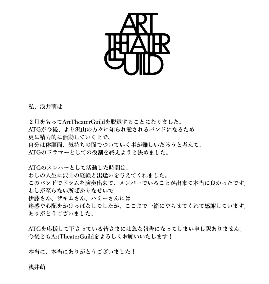 ArtTheaterGuild's tweet photo. ArtTheaterGuildから皆様へ
これからのお話です https://t.co/6DIYaneLjy