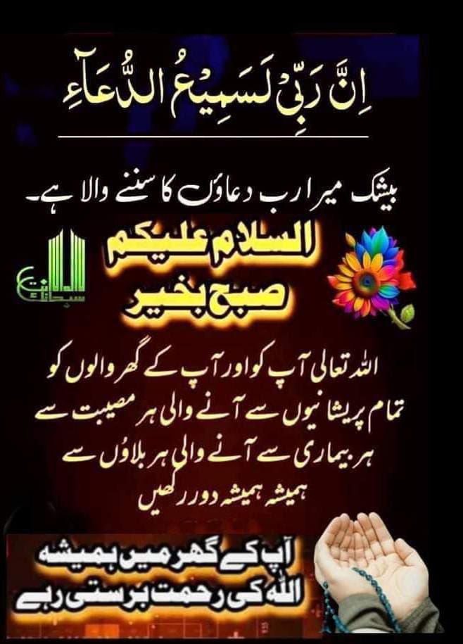 Aslam-o-alekum
اللہم صل علی محمد و آل محمد.                          
good morning X Family