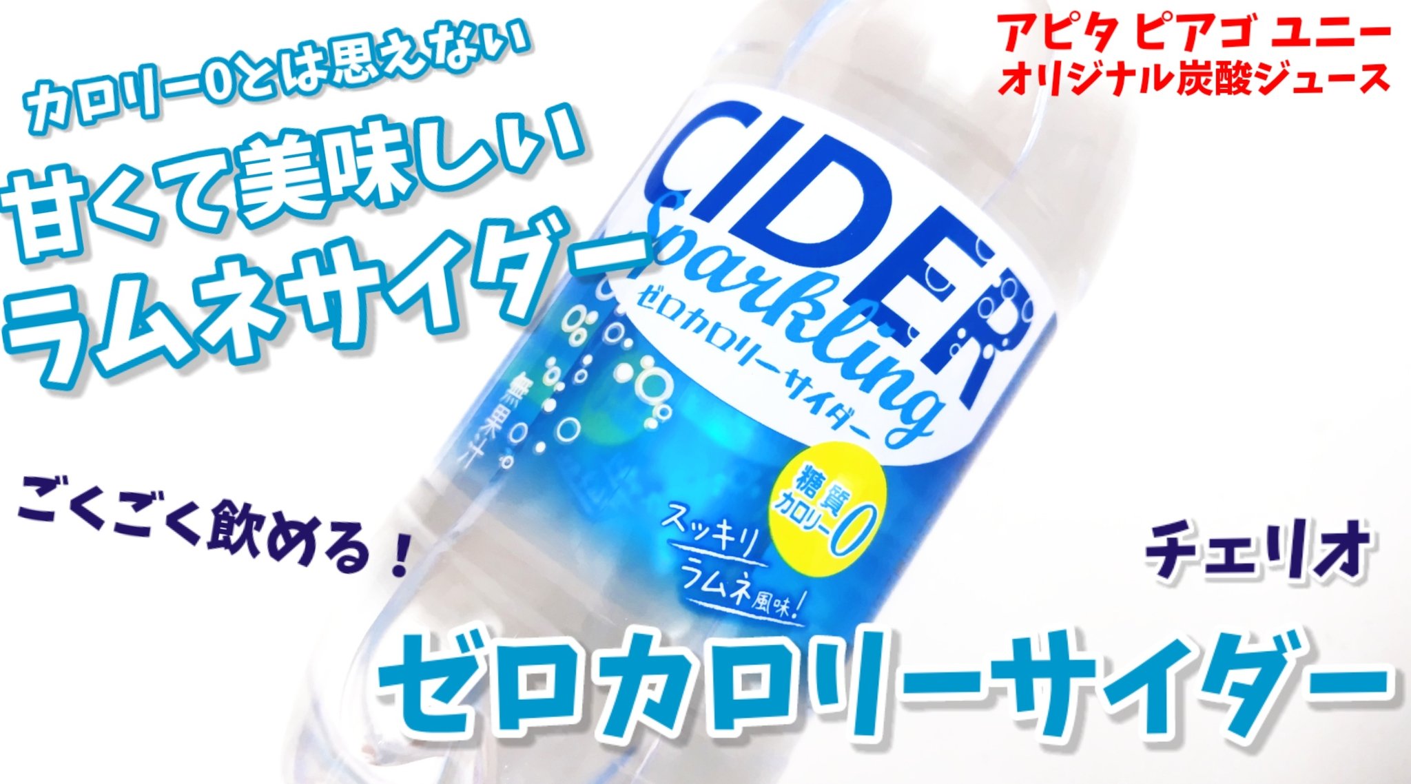幸せの炭酸ジュース♡ on X: 