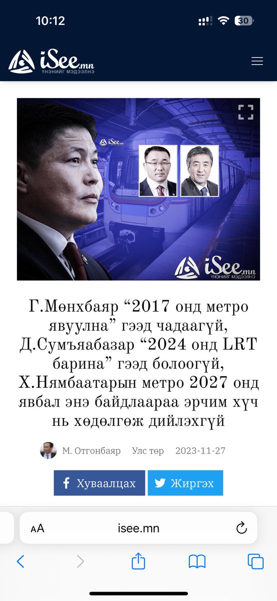 2013 оны японы төсөлд 70 их наяд гэсэн юм биш үү метро барихад!!!!