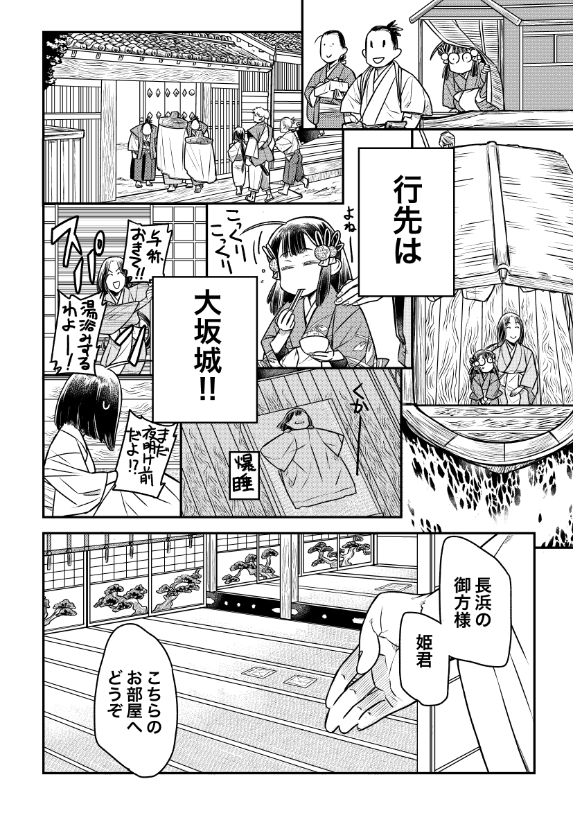 またしても何も知らされていない山内の与祢さん。 
